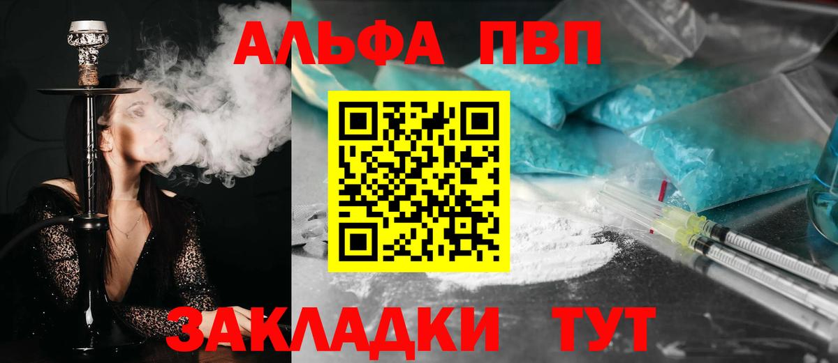 Альфа ПВП кристаллы  Вход с VPN  А ПВП СК КРИС  Тара  Альфа ПВП СК КРИС 