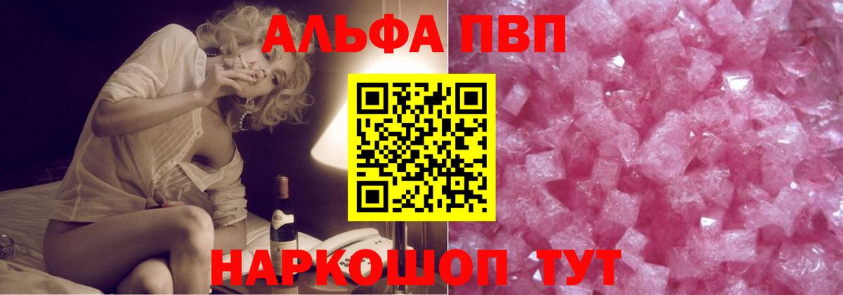 Альфа ПВП Crystall Тара
