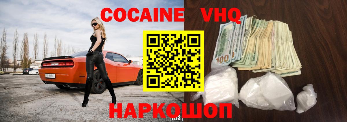 сколько стоит  Вход с VPN  Тара  COCAIN Fish Scale  Cocaine Перу 