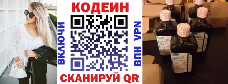 наркотики  Тара  Кодеиновый сироп Lean напиток Lean (лин) 