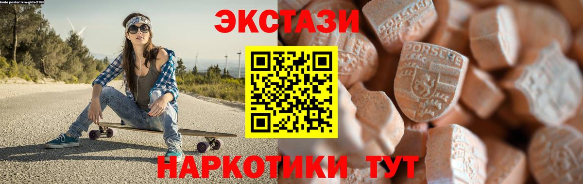ЭКСТАЗИ MDMA  Экстази 280мг  Вход с VPN  Тара 