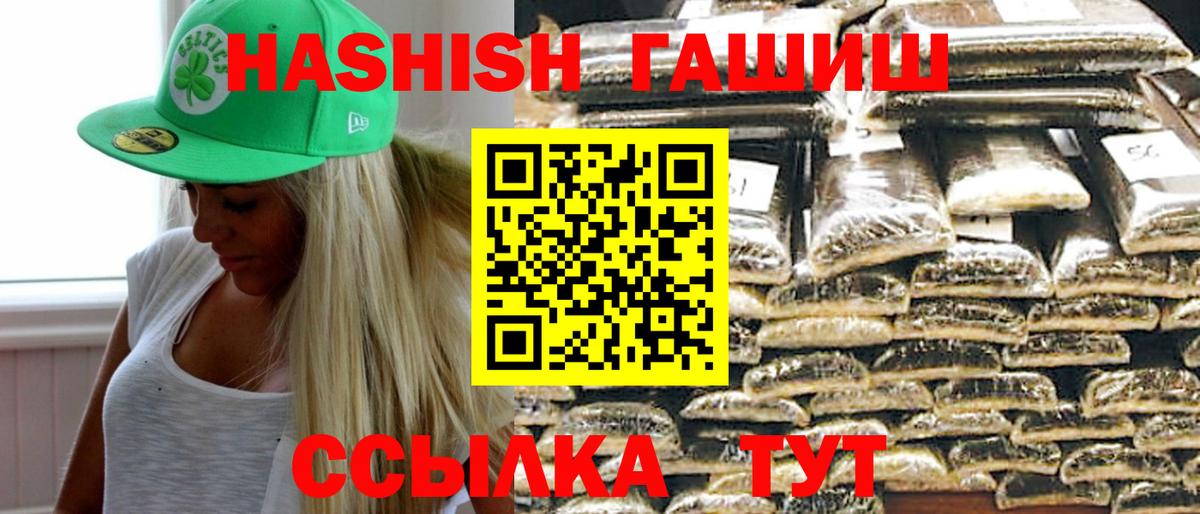 купить  сайты  Гашиш гарик  Тара  Вход с VPN  ГАШИШ гашик  ГАШИШ 