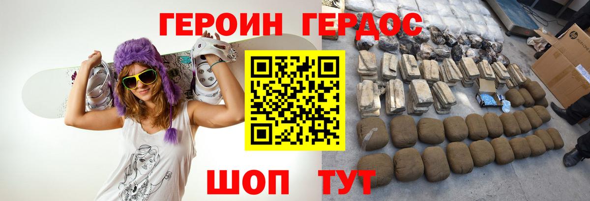 ГЕРОИН гречка Тара