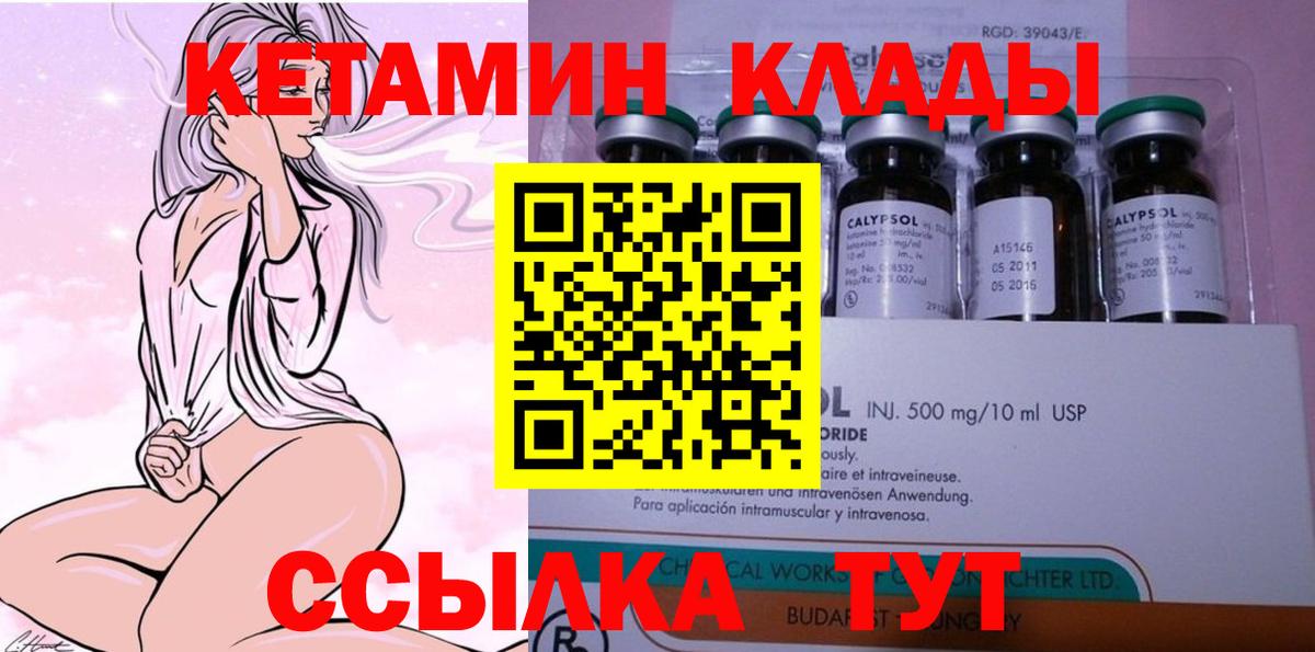 Тара  Кетамин ketamine  даркнет формула  Вход с VPN 