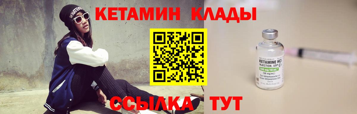 Кетамин ketamine Тара