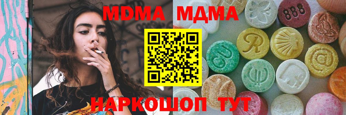 MDMA Molly Тара