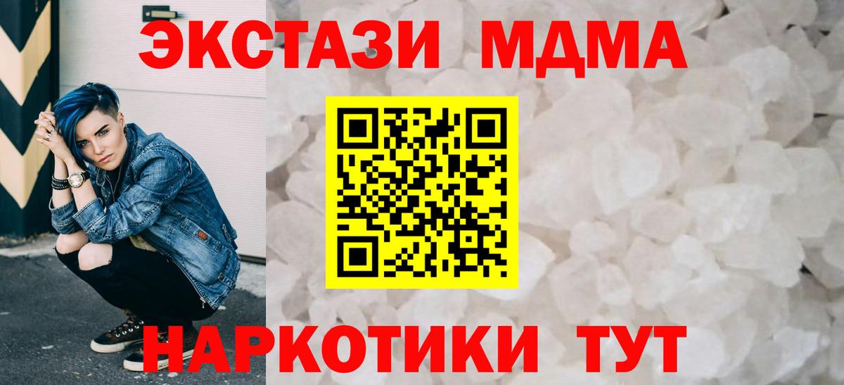 MDMA crystal  MDMA VHQ  Вход с VPN  Тара 