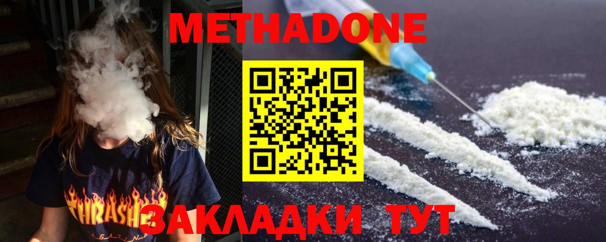 Тара  МЕТАДОН VHQ  Вход с VPN  Метадон белоснежный 