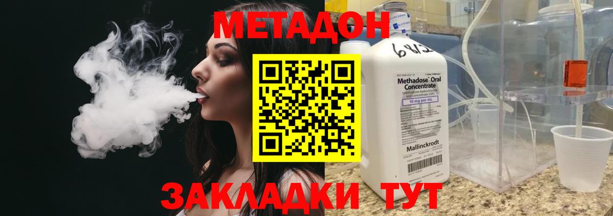 Метадон VHQ Тара