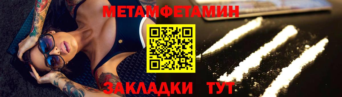 МЕТАМФЕТАМИН Methamphetamine Тара