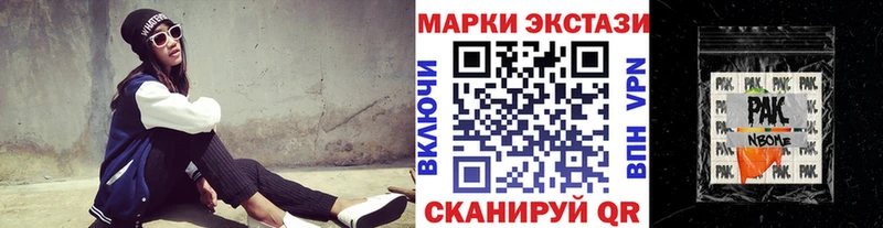 Марки N-bome 1,5мг  MEGA ССЫЛКА  Тара 