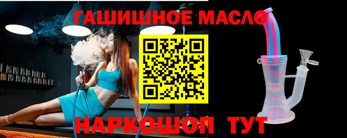 Дистиллят ТГК гашишное масло Тара